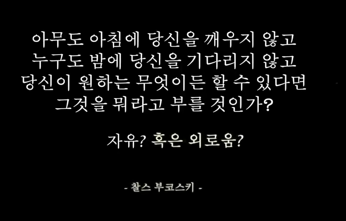 성공한 사람들의 외로움